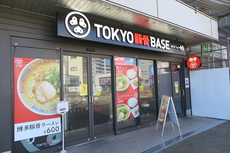 淵野辺駅『TOKYO豚骨BASE MADE by 一風堂 淵野辺』外観写真