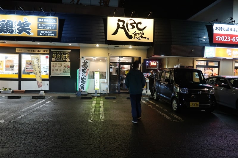 山形県天童市『ABC食堂 天童店』外観写真