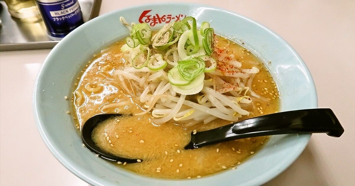 『くるまやラーメン 天童店』味噌ラーメンサムネイル