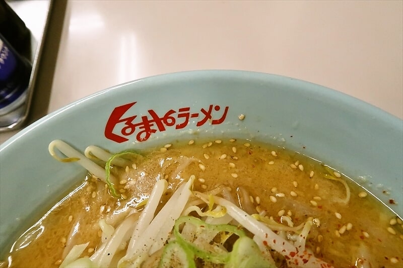 『くるまやラーメン 天童店』味噌ラーメン4