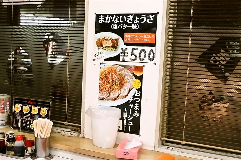 『くるまやラーメン 天童店』メニュー1