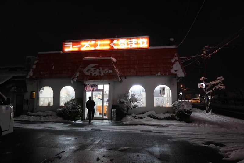 『くるまやラーメン 天童店』外観写真2