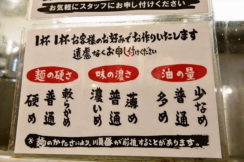 町田市『町田商店マックス』お好み