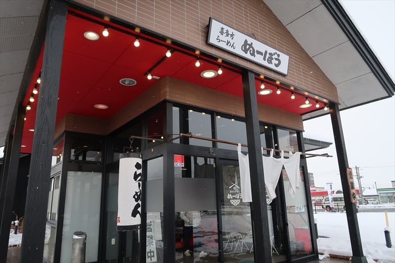 天童市『喜多方らーめん ぬーぼう天童将棋むら店』外観写真2