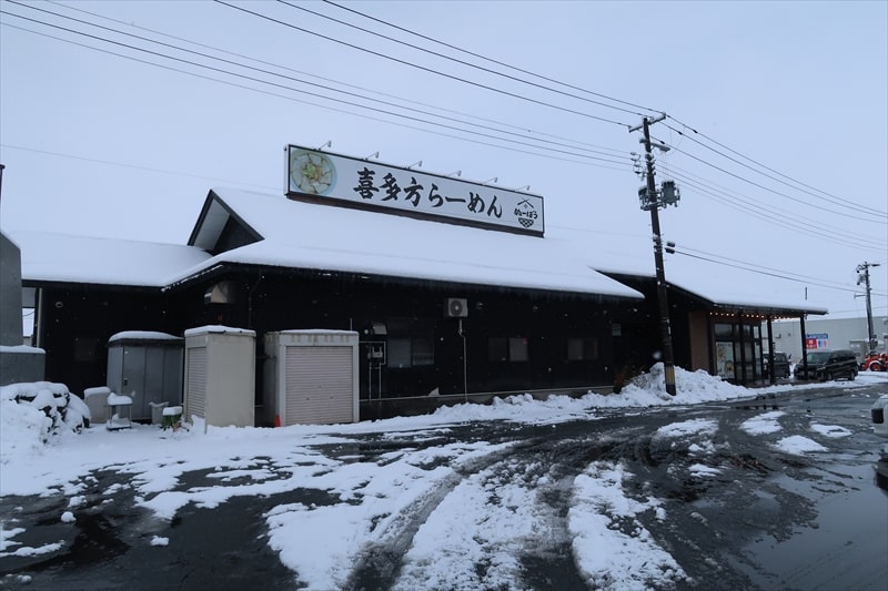 天童市『喜多方らーめん ぬーぼう天童将棋むら店』外観写真1