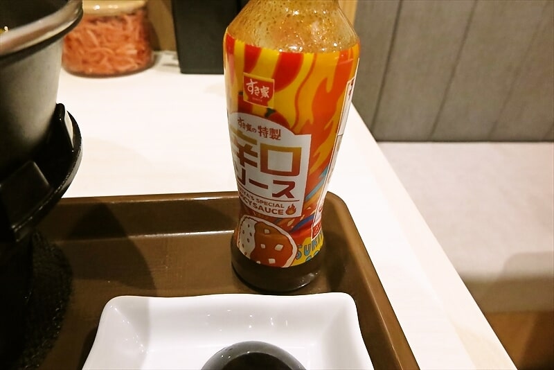 『すき家』鶏カレー担々鍋定食3