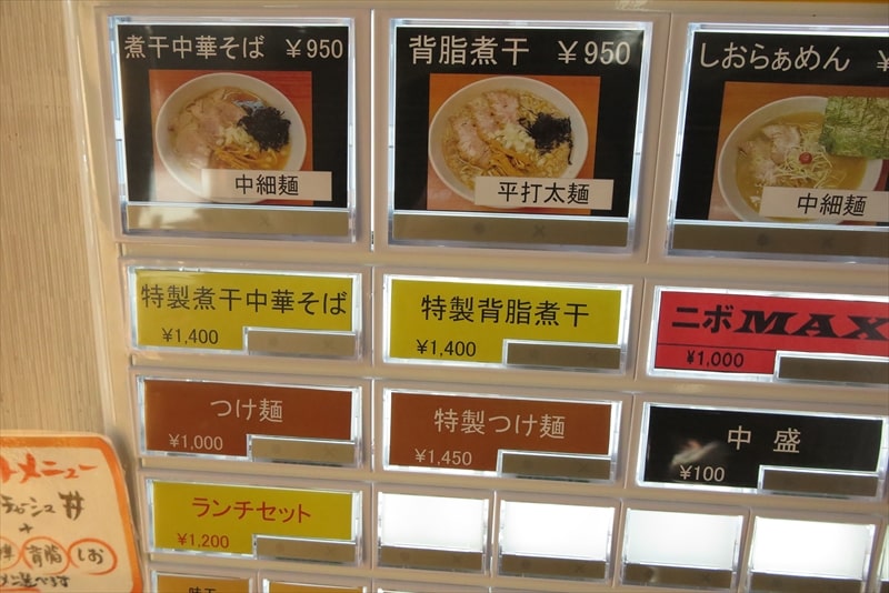 相模大野駅『鈴木ラーメン店』券売機メニュー1