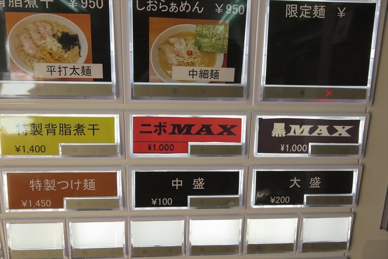 相模大野駅『鈴木ラーメン店』券売機メニュー2