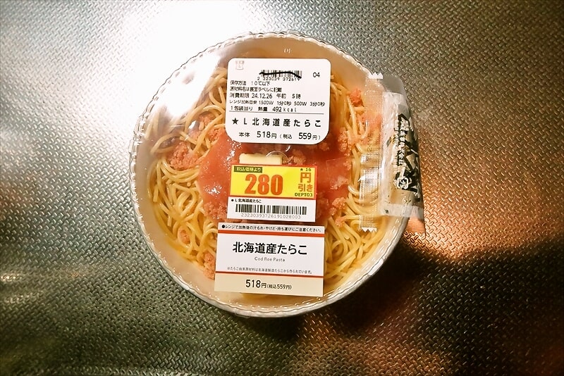 『ローソン』北海道産たらこスパゲッティ弁当1