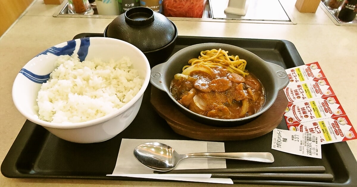 相模大野駅『松屋 相模大野店』ナポリタンハンバーグ定食サムネイル