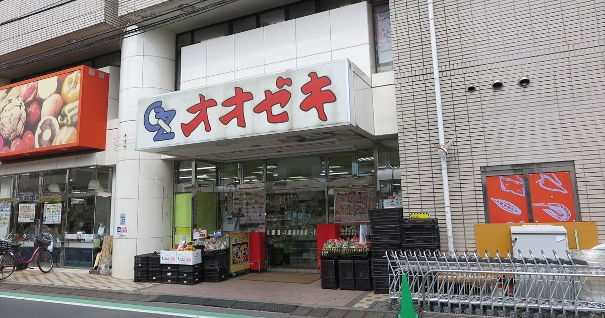 相模原市矢部『オオゼキ矢部店』外観写真サムネイル