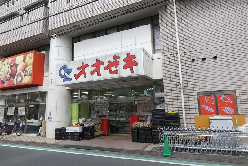 相模原市矢部『オオゼキ矢部店』外観写真