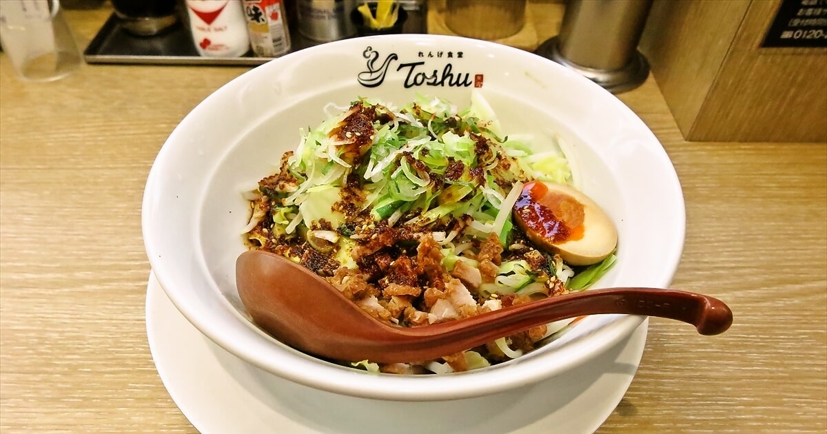 古淵駅『れんげ食堂 Toshu（東秀）古淵店』油溌麺（ヨウポー麺）サムネイル