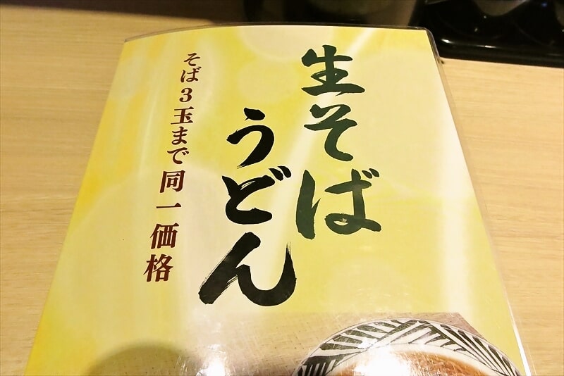 2025年町田市『ウエスト町田店』メニュー2