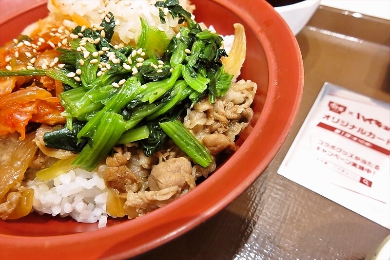 『すき家』ハイキュー！！キャンペーンおんたま黒ビビンバ牛丼8