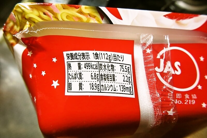 カップ麺『明星』一平ちゃん夜店の焼そばショートケーキ味4