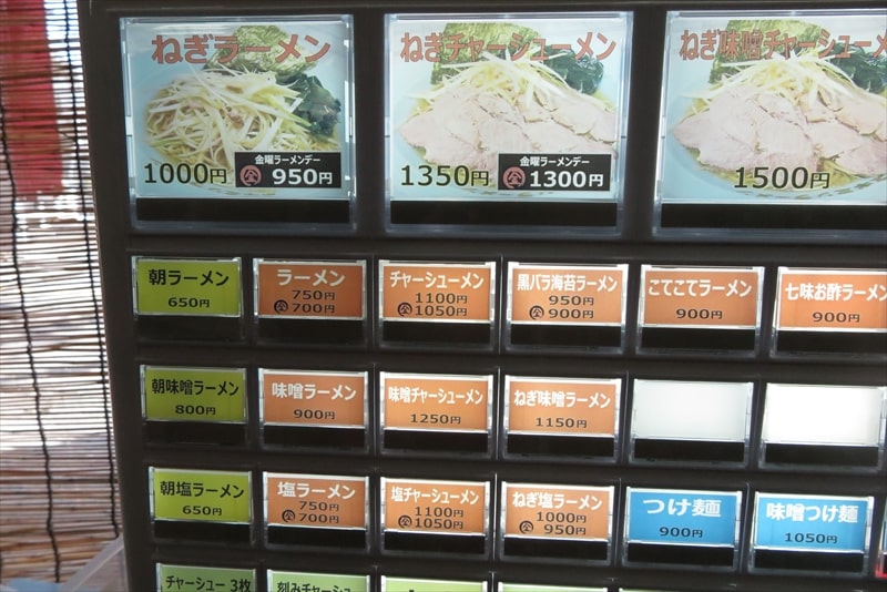 町田市『ラーメンショップ成瀬が丘店』券売機メニュー1