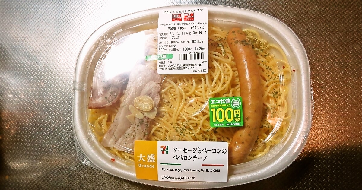 『セブンイレブン』ソーセージとベーコンの麺大盛ペペロンチーノサムネイル