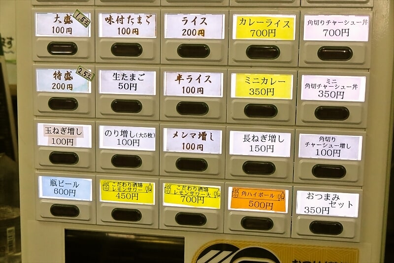 2025年相模原市『らぁ麺 つね』券売機メニュー写真2