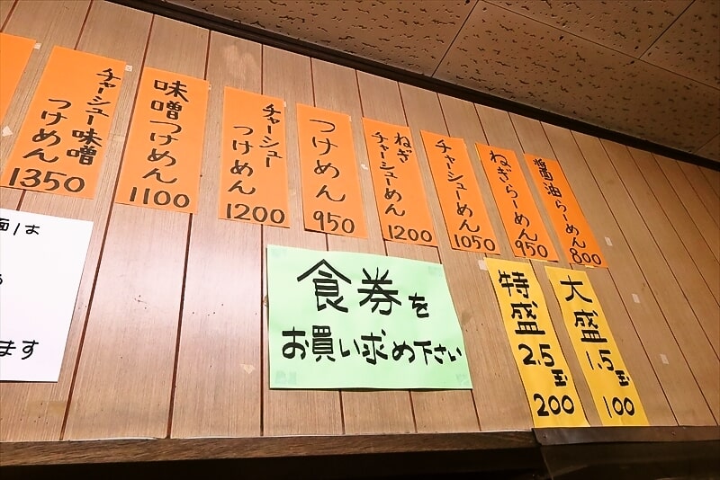 2025年相模原市『らぁ麺 つね』メニュー写真1