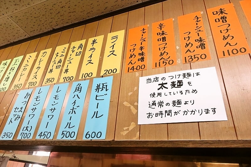 2025年相模原市『らぁ麺 つね』メニュー写真2