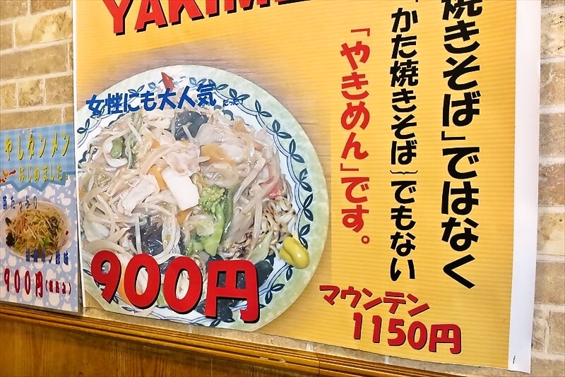 2025年相模原市淵野辺駅『梵蔵（ぼんくら）』メニュー写真5