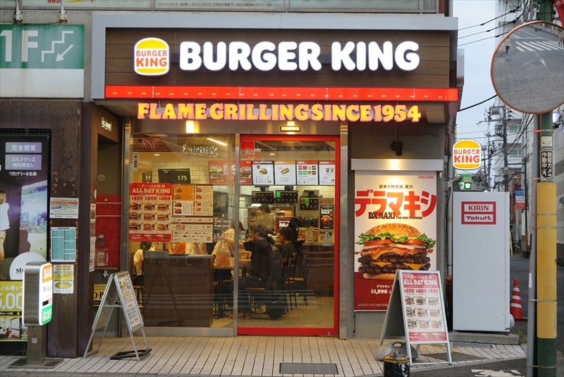 『バーガーキング 西八王子店』外観写真1