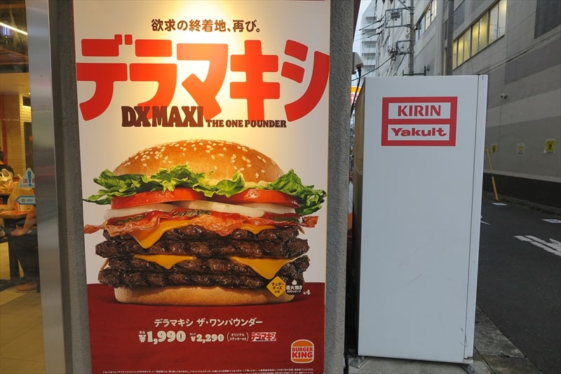 2025年『バーガーキング』メニュー写真1