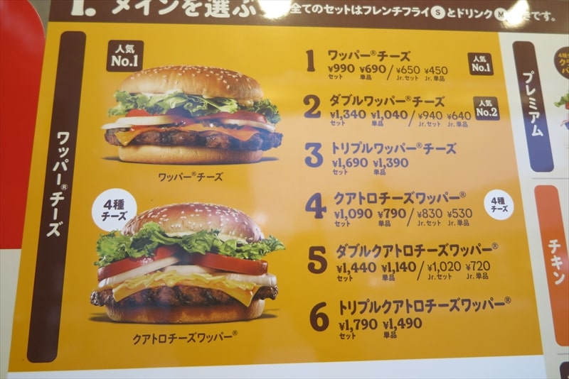 2025年『バーガーキング』メニュー写真4