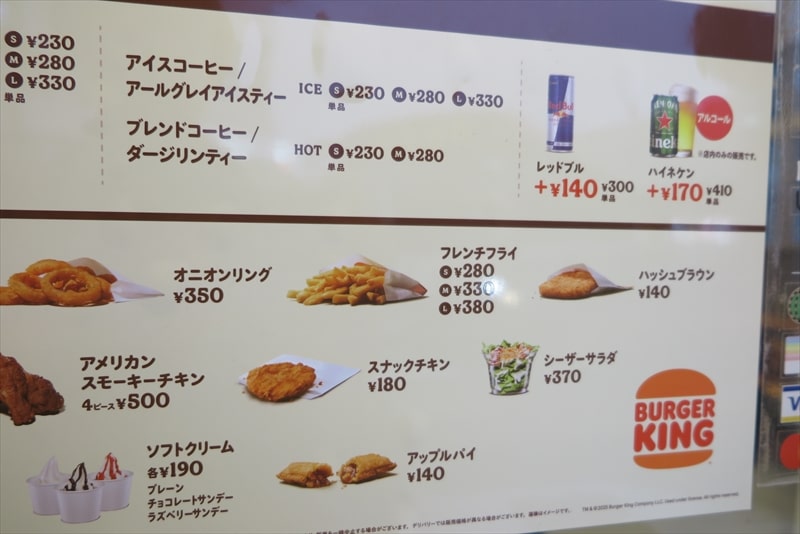 2025年『バーガーキング』メニュー写真9