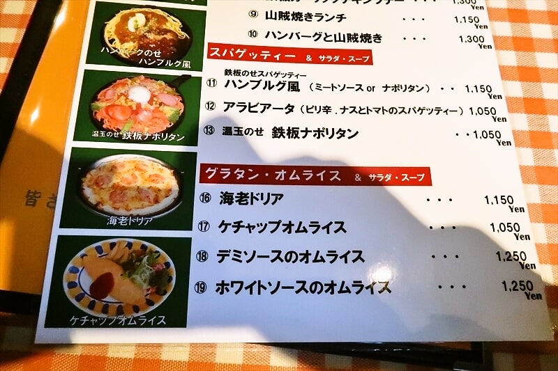 松本市『レストラン どんぐり』ランチメニュー3