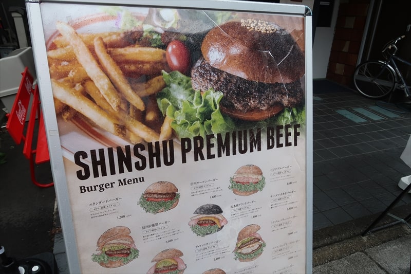 バーガープレイス ビーポノ中町