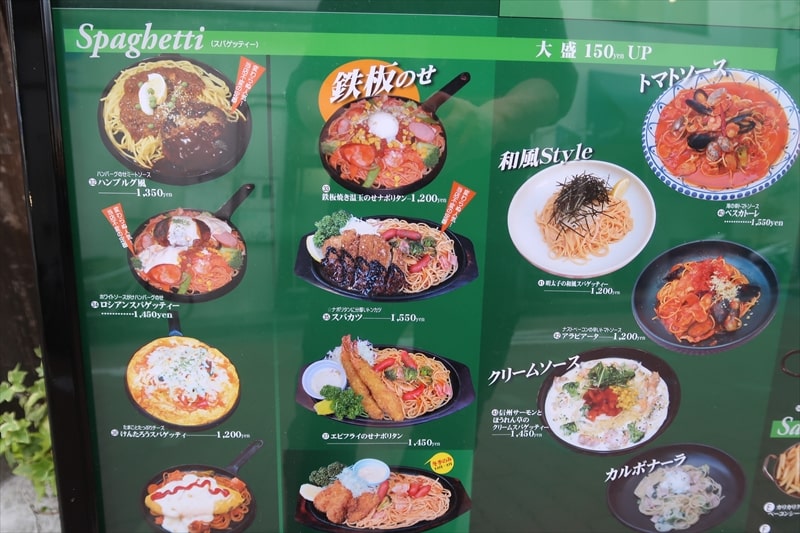 松本市『レストラン どんぐり』メニュー写真1