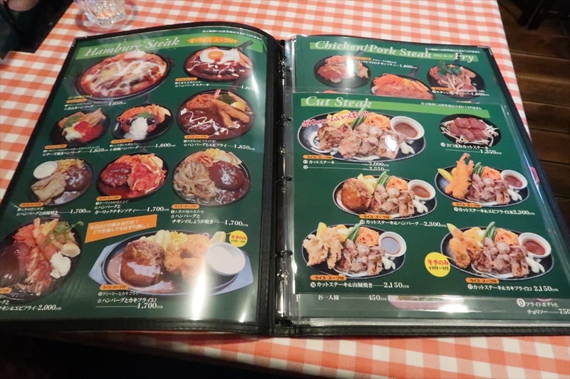 松本市『レストラン どんぐり』メニュー写真2