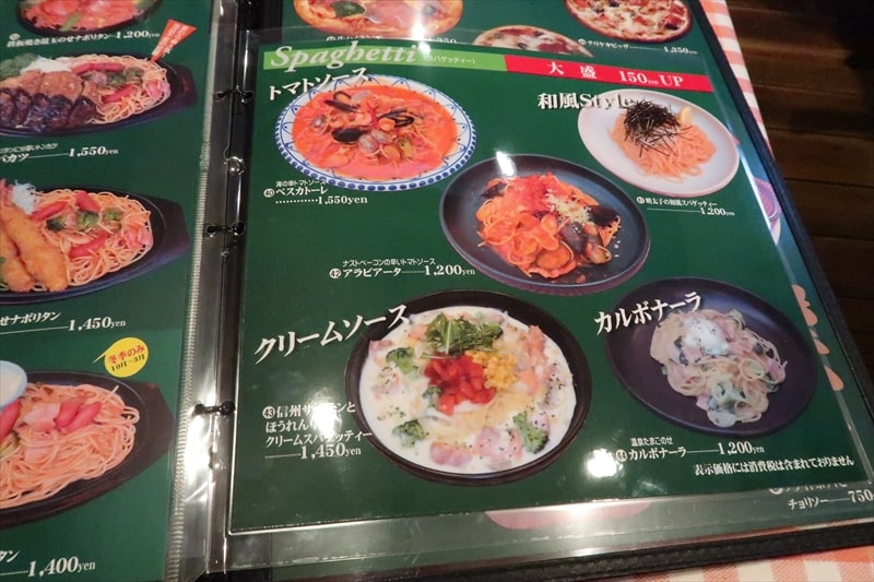 松本市『レストラン どんぐり』メニュー写真5