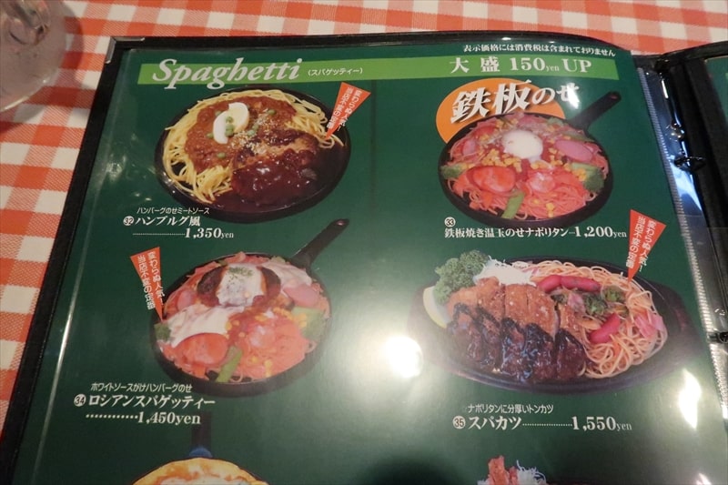 松本市『レストラン どんぐり』メニュー写真7