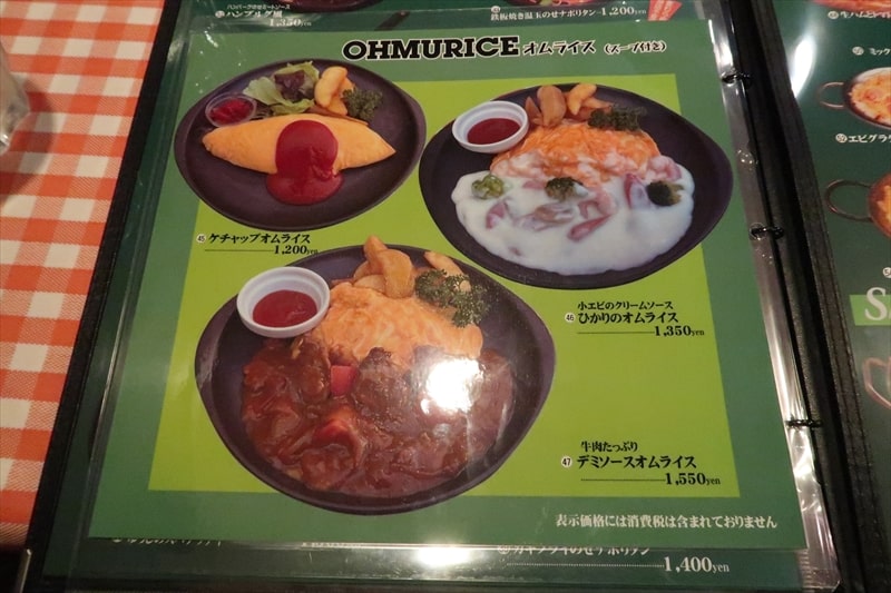 松本市『レストラン どんぐり』メニュー写真9
