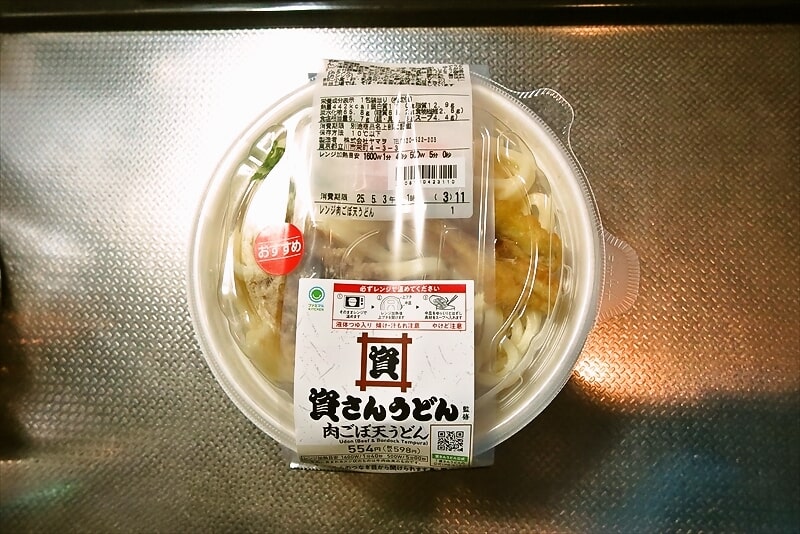『ファミリーマート』資さんうどん監修 肉ごぼ天うどん弁当1