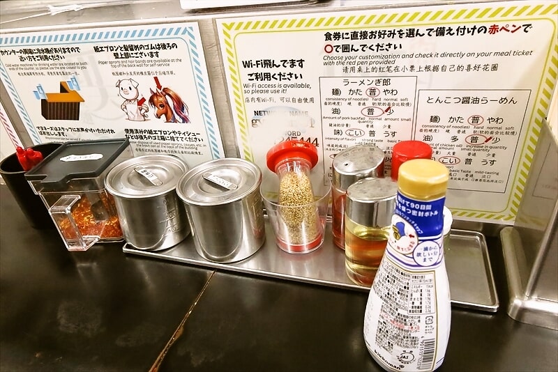 町田駅『ら～めん ぎょうてん屋 町田店』卓上調味料