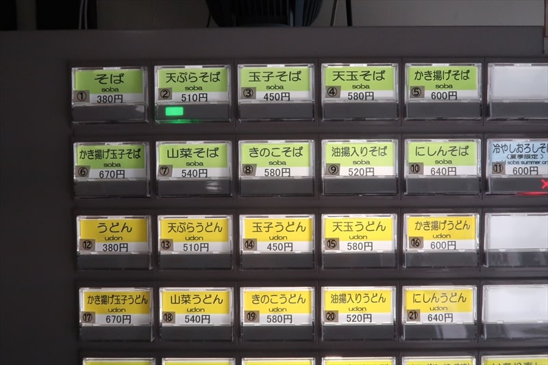 長野県松本市『駅そば イイダヤ軒 松本駅前店』券売機写真1
