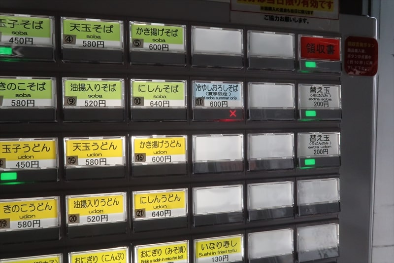 長野県松本市『駅そば イイダヤ軒 松本駅前店』券売機写真2