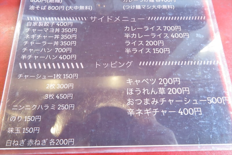 町田市『jun-pey ra-men（ジュンペイラーメン）成瀬店』メニュー写真2
