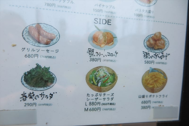2025年『君のハンバーグを食べたい相模原店』メニュー写真5