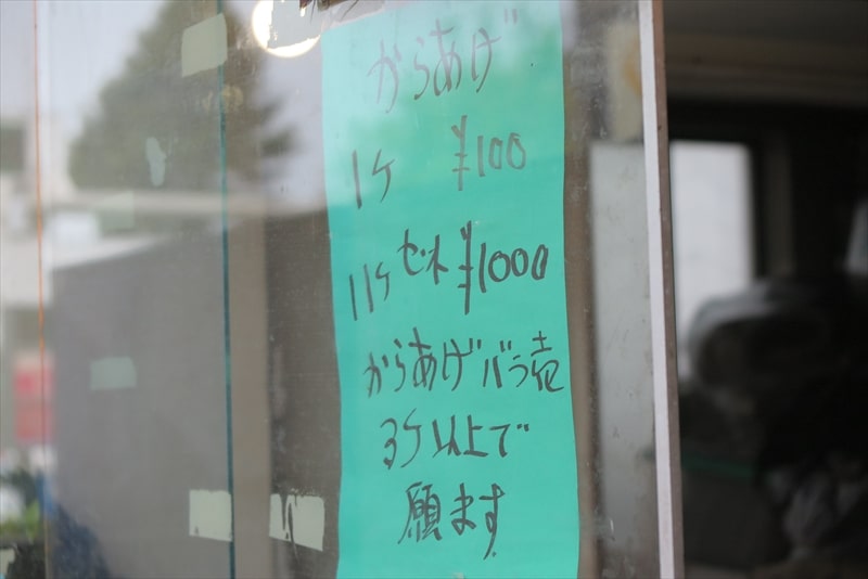 2025年相模原市淵野辺『こがねちゃん弁当』メニュー写真4
