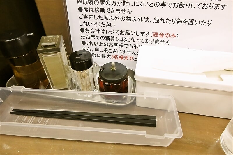 湯河原『国味（こくみ）ラーメン』卓上調味料