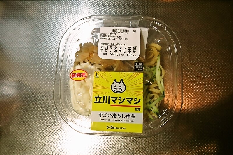 2025年5月新商品『ローソン』立川マシマシ監修 すごい冷やし中華弁当1