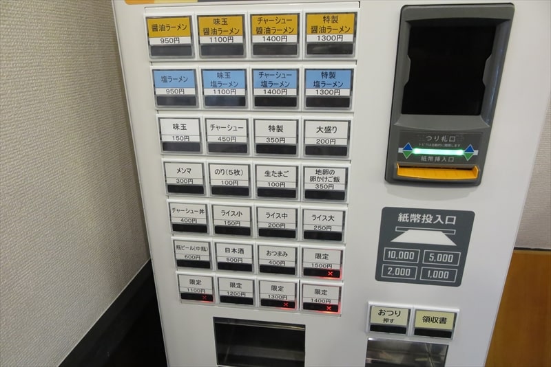 小田急相模原駅『ラーメンLab ろじっく』券売機メニュー写真3