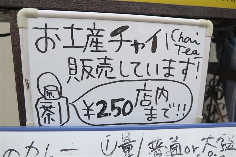 相模原市『カレーの店 マボロシ』メニュー写真2