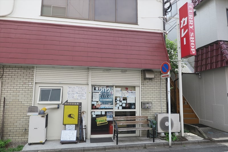 相模原市『カレーの店 マボロシ』外観写真1