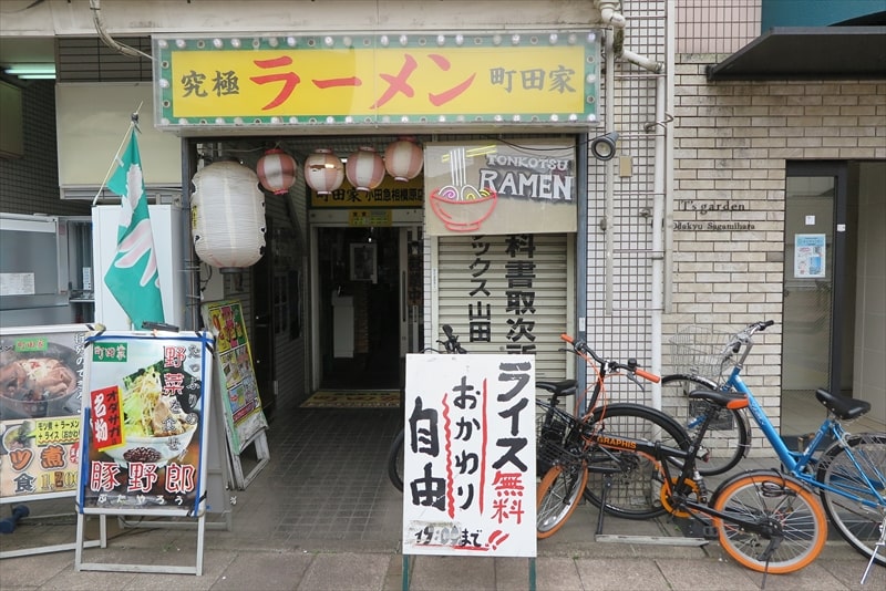 家系ラーメン『町田家 小田急相模原店』外観写真1